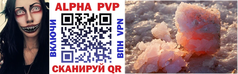 Alpha PVP Crystall  Одинцово 