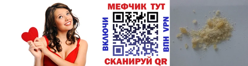 Мефедрон кристаллы  что такое наркотик  Одинцово 