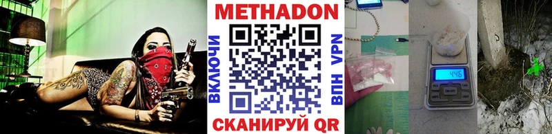 Метадон VHQ  наркошоп  Одинцово 